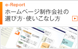 仙台でSEOをお考えなら当社にお任せください ホームページ制作会社の選び方・使いこなし方